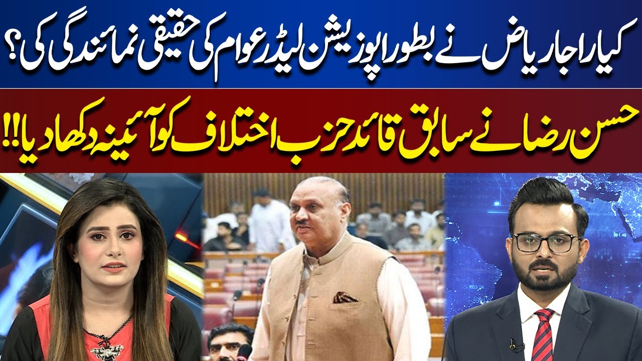 Raja Riaz Kpl Did Raja Riaz Truly Represent People As Opposition Leader? | Ikhtalafi ...