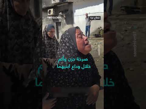 وداع مؤثر لأمّهات فلسطينيات لأبنائهن شهداء في غزة.