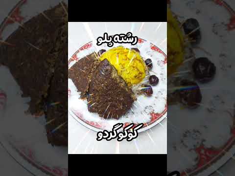 غذاهای یلدایی انواع پلوها و خورشتهای شب چله یا شب یلدا
