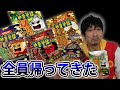 【激辛検証企画】獄激辛ペヤングアベンジャーズやー。初っ端から大事件発生www