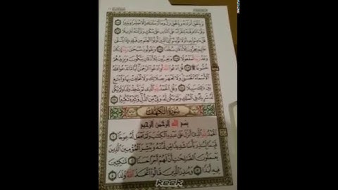 سورة الكهف من قرأ سورة الكهف يوم الجمعة أضاءله من النور ما بين الجمعتين
