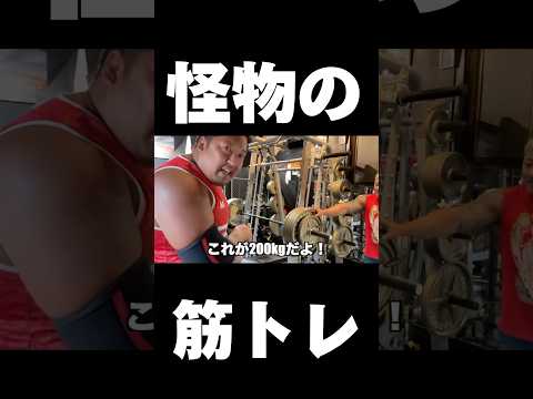 ベンチ220kg上げる男達 #shorts #ノッコン寺田 #ブレイキングダウン
