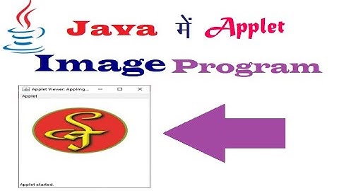 Applet Image Program in Java (हिंदी में)
