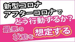 初心者でも分かる！ お茶会・ブログ必要なし！ 自宅にいながら集客できるLINE＠×ZOOM集客法