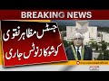 Breaking news  showcause notice issued to justice mazhar naqvi  express news