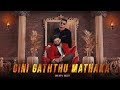 Chu bby  gini gaththu mathaka    ft breezy  official music