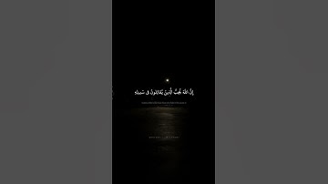 يا أَيُّهَا الَّذينَ آمَنوا لِمَ تَقولونَ ما لا تَفعَلونَ | محمد صديق المنشاوي | سورة الصف