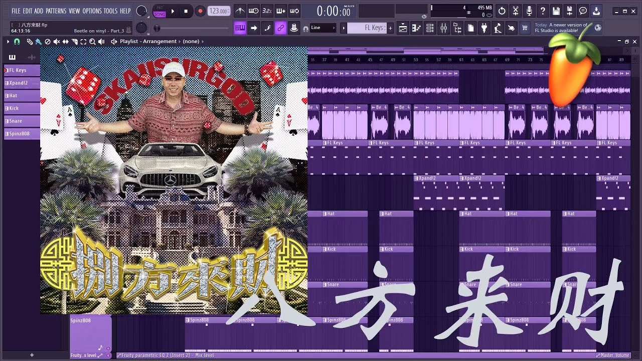 How 揽佬SKAI ISYOURGOD - 