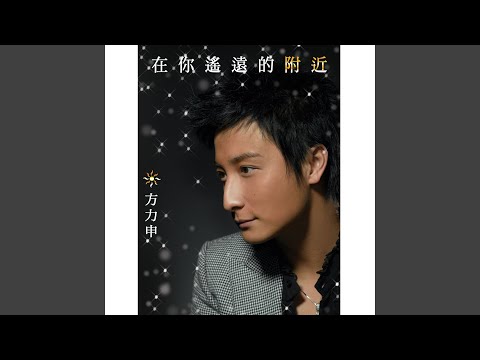 Fang Yuan