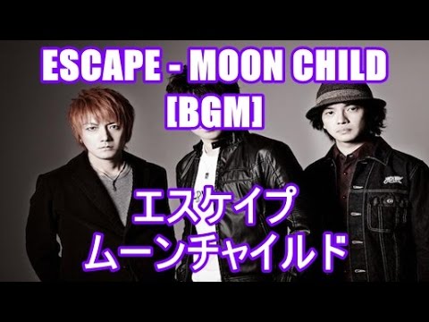Escape Moon Child Bgm エスケイプ ムーンチャイルド 日本テレビ ドラマ Five 主題歌 Youtube