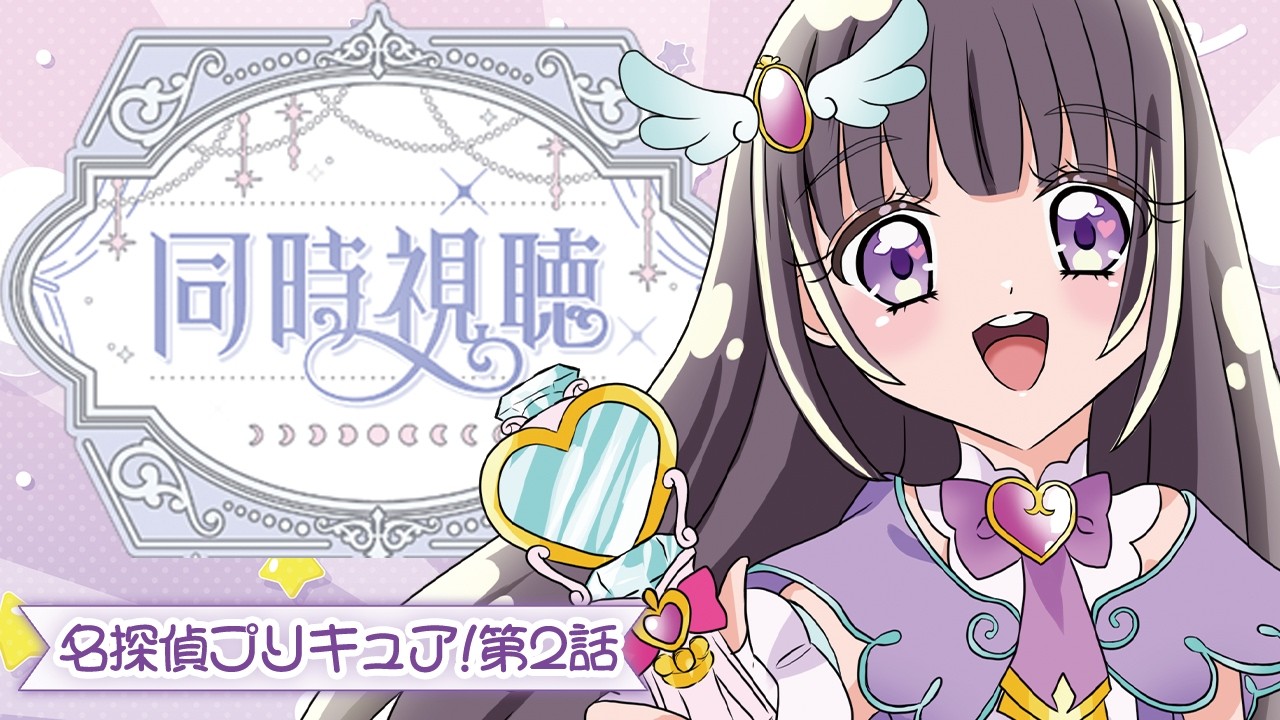 【💞名探偵プリキュア! 🔎第2話】初見ミステリオタクVtuberと観る！極楽湯コラボ行ってきたヨ……🕵【古書屋敷こるの / 文学少女Vtuber】