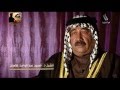 احمد اللامي فلم وثائقي حياة الشيخ غضبان البنيه اللامي1