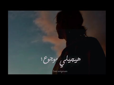 هيجيلي موجوع تامر عاشور حالات واتساب حالات واتس اب تامر عاشور اجمل حالات واتس اب 2024 ستوريات انستا