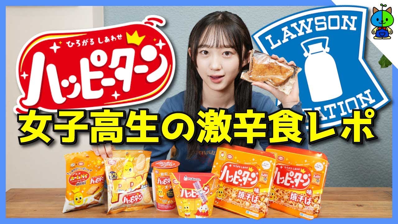 Food Review] The hot new Lawson product! A real food review of the