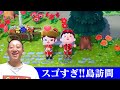 【直撮り実況】みんなの凄い島へ！アイテムありがとう！！