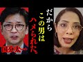 【消されるかも】トンデモない情報が入ってきて鳥肌が止まらない…. TOKIO 国分太一をTV番組から排除した黒幕は恐らく⚫︎⚫︎です【フィフィ メガソーラー 熊 日テレ フジテレビ 切り抜き 】