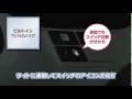 ビルトインTV-NAVI KITの特長　〜ライト連動〜