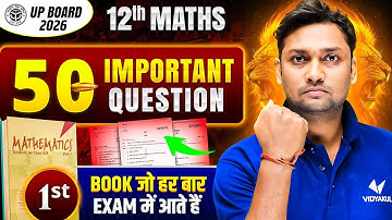 हर बार Exam में आते हैं | Class 12th Maths 50 Most Important Question | UP Board 2026