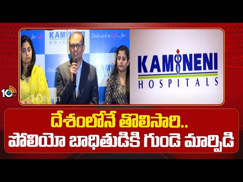 Kamineni Hospital Rare Heart Treatment | అరుదైన శస్త్రచికిత్స చేసిన కామినేని ఆస్పత్రి వైద్యులు |10TV - 10TVNEWSTELUGU