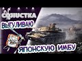 06/10/20 Японский Сенсей - STB-1ッ