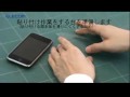 iPhone保護フィルムをうまく貼るコツ