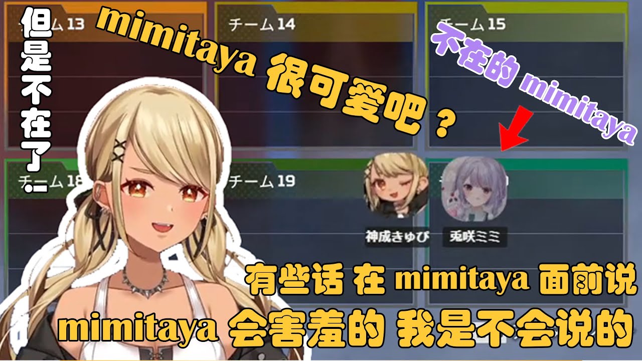 在吃饭的时候 对Qpi说出一句话而马上害羞的兔子【兎咲ミミ/中文/切片/杂谈】