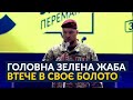 💪Потужний виступ ветерана АТО! Владі варто замислитися.