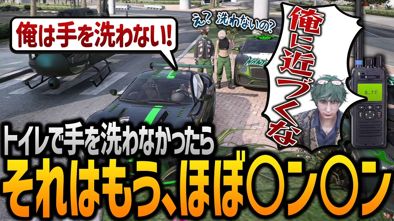 【ストグラ】ほぼ〇ン〇ンのハンカチを持っているジャンジャックヴァラン【GTA5】