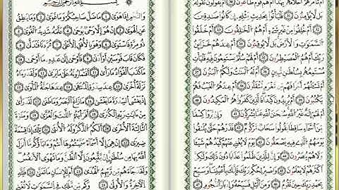 س53-النجم - أحمد خضر الطرابلسي - برواية قالون عن نافع - مصحف التجويد الملوّن