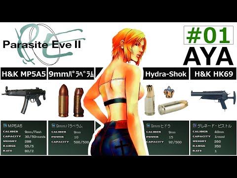 パラサイト・イヴ2 Amazon | パラサイト・イヴ 2 PS one Books | ゲームソフト