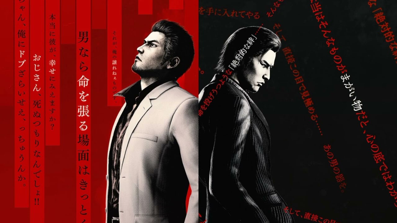 FM Sounds storm (Y3 Mashup) | Yakuza Kiwami 3 OST