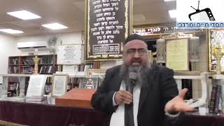 כל האמת בלי צנזורה!!! - הרב יאיר זמר טוב שליט"א