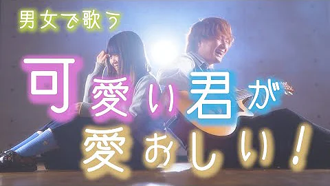 あぁもう可愛い君がいとおしい Mp3 あぁもう可愛い君がいとおしい Mp3