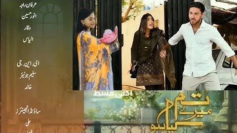Tum Mere Kya Ho EP 78 promo || Tum Mere Kya Ho Episode 78 Teaser #tummarekyaho #pakistanidrama