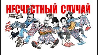 Халатный концерт Москва Центральный Дом Художника ЦДХ 1 апреля 2018