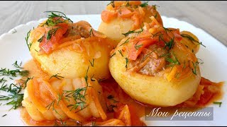 Фаршированный Картофель! Такую Вкуснятину Стоит Приготовить! Фаршированный Картофель! Такую Вкуснятину Стоит Приготовить!