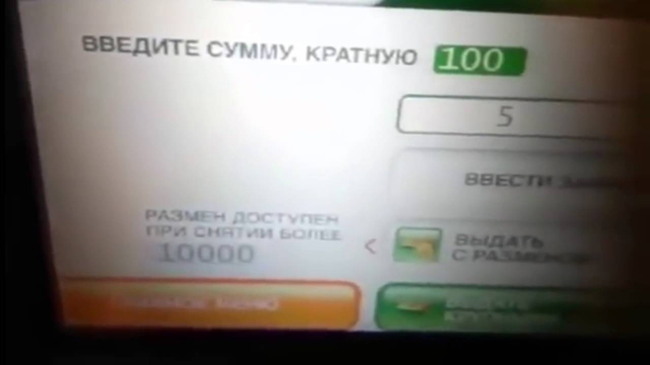 Сумма кратна 100 рублей