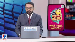 സന്ധ്യാവാർത്ത  | 6 PM News | April 27, 2024