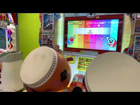 【太鼓の達人 ニジイロver】 頂 全良