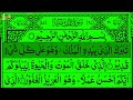 Before Sleep and Reflection | Surah Al-Mulk Moving Quran Recitation for Peaceful Hearts
