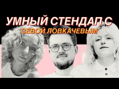 Подкаст.Пока все входили, он вышел. Уйти из айти c Севой Ловкачевым