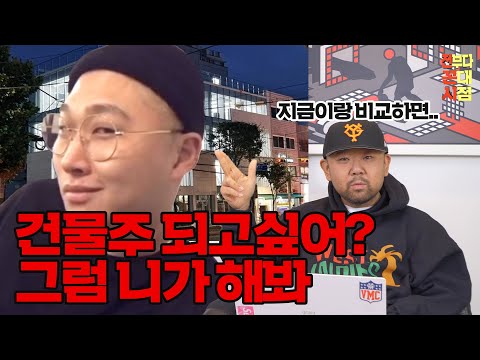 [전꼰시] 폼절정 스윙스가 건물을 살 수 있었던 이유 #쇼미더머니 #스윙스 #너희가힙합을아느냐
