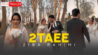 Ziba Rahimi - 2Taee | OFFICIAL TRAILER زیبا رحیمی - دو تایی