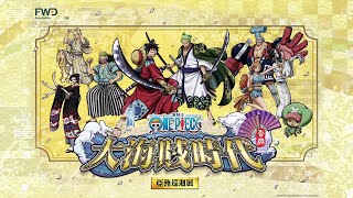 One Piece海賊王《大海賊時代！亞洲巡迴展》香港站製作花絮 