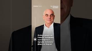 📜 Τα must της ημέρας από τον Wiseman | 7 Οκτωβρίου 2026