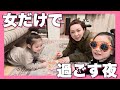 晩御飯は冷凍のアレだから娘と遊ぶ余裕がある夜【vlog 】