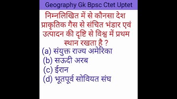 Geography Gk Bpsc Ctet Up tet #bpsc
