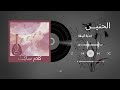 عن الحنين والكذبة الأنيقة هل نشتاق للماضي أم لنسخة من أنفسنا 