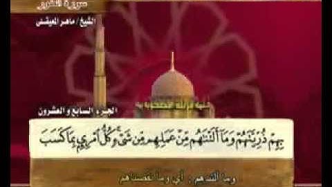 " سورة الطور- 52 - كاملة بمعاني الكلمات" الشيخ ماهر المعيقلي" -Al Maher Almaikulai Ataiwr-