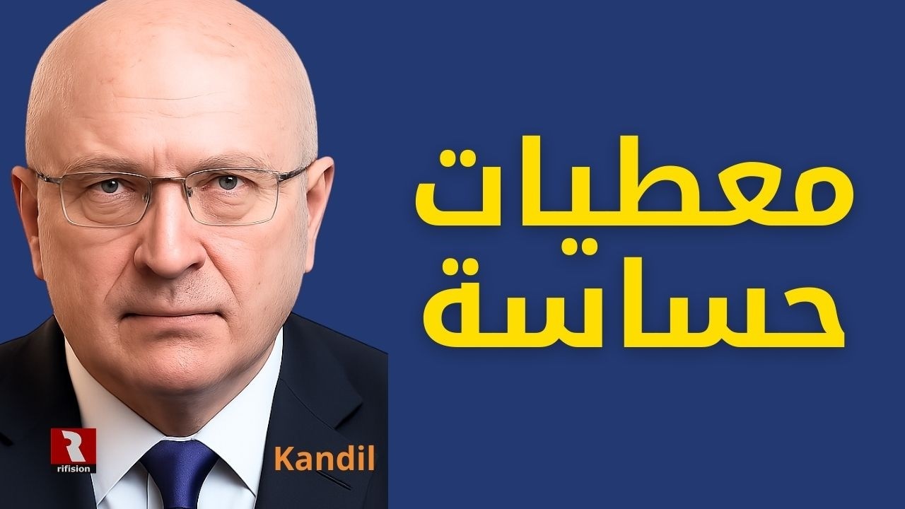 معطيات حساسة لا بد من فهمها